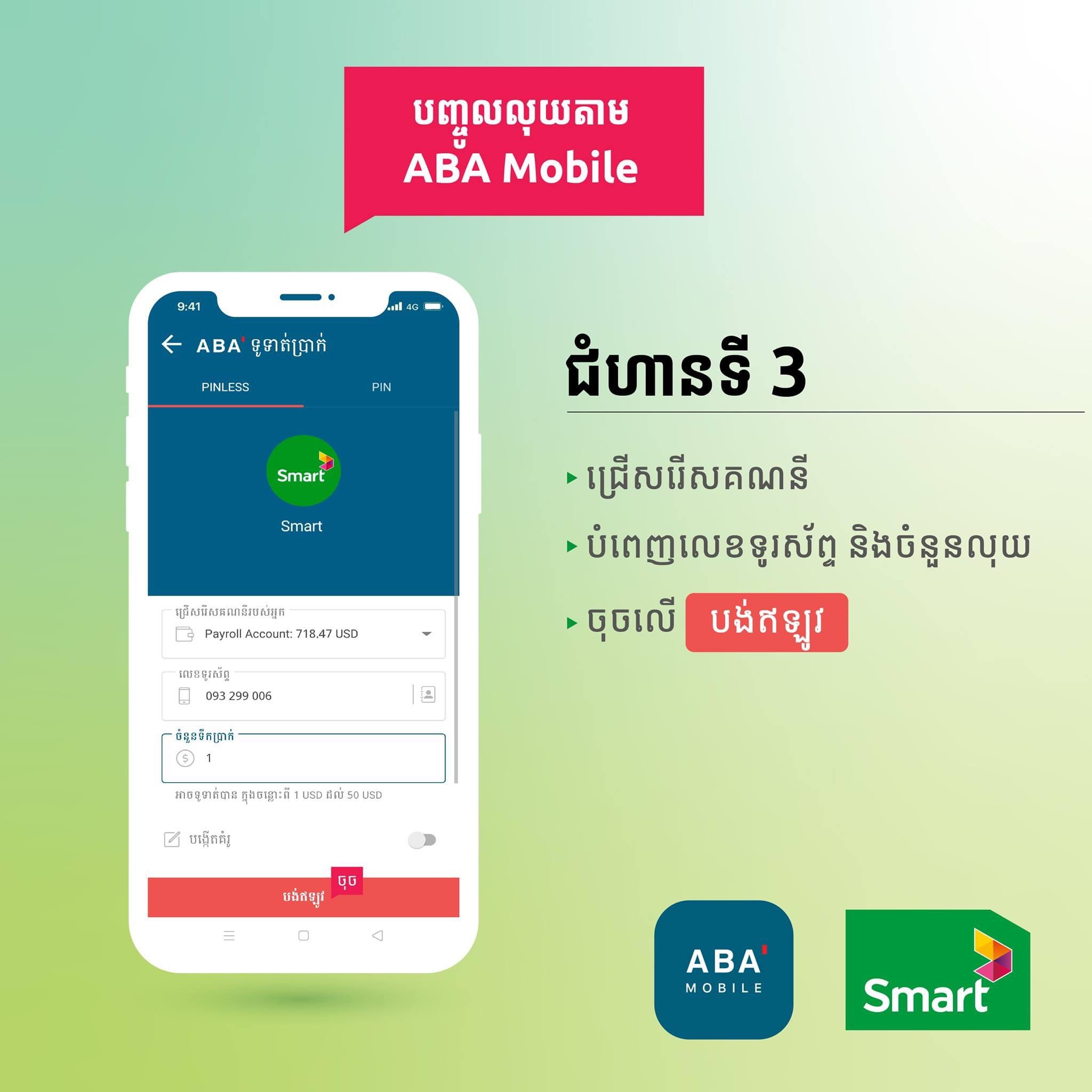 Banking in Cambodia on a tourist visa