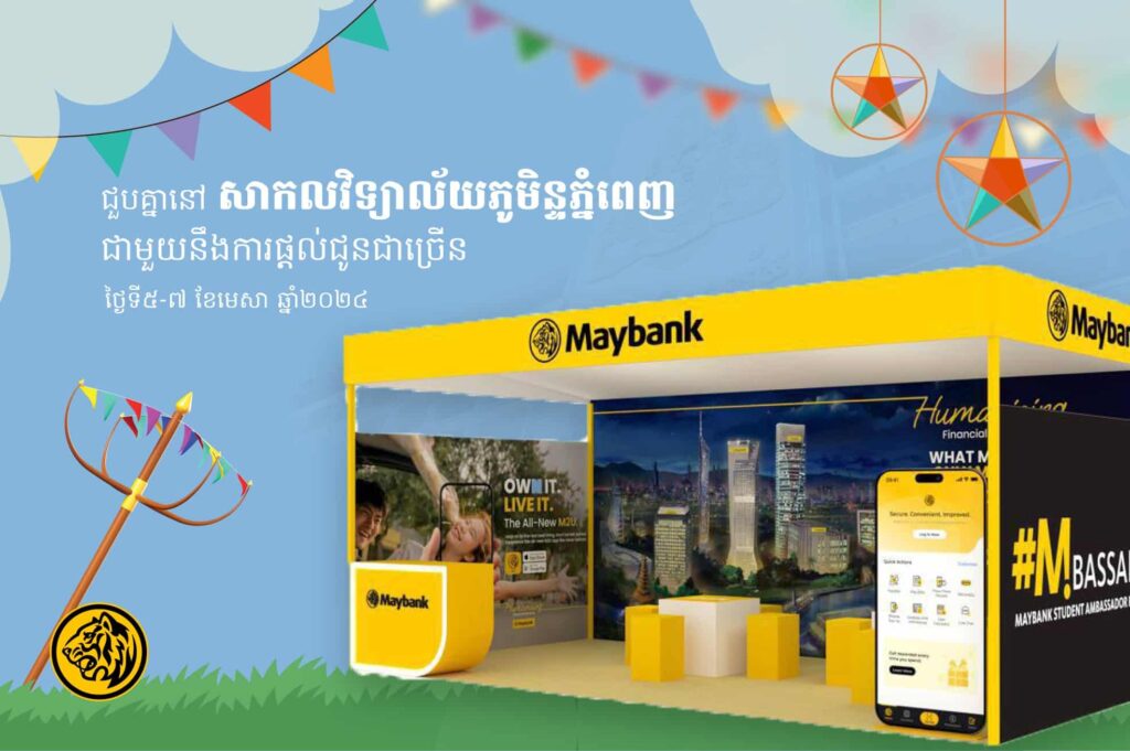 Top 10 Best Banks in Cambodia