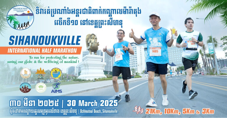 10th Sihanoukville International Half Marathon