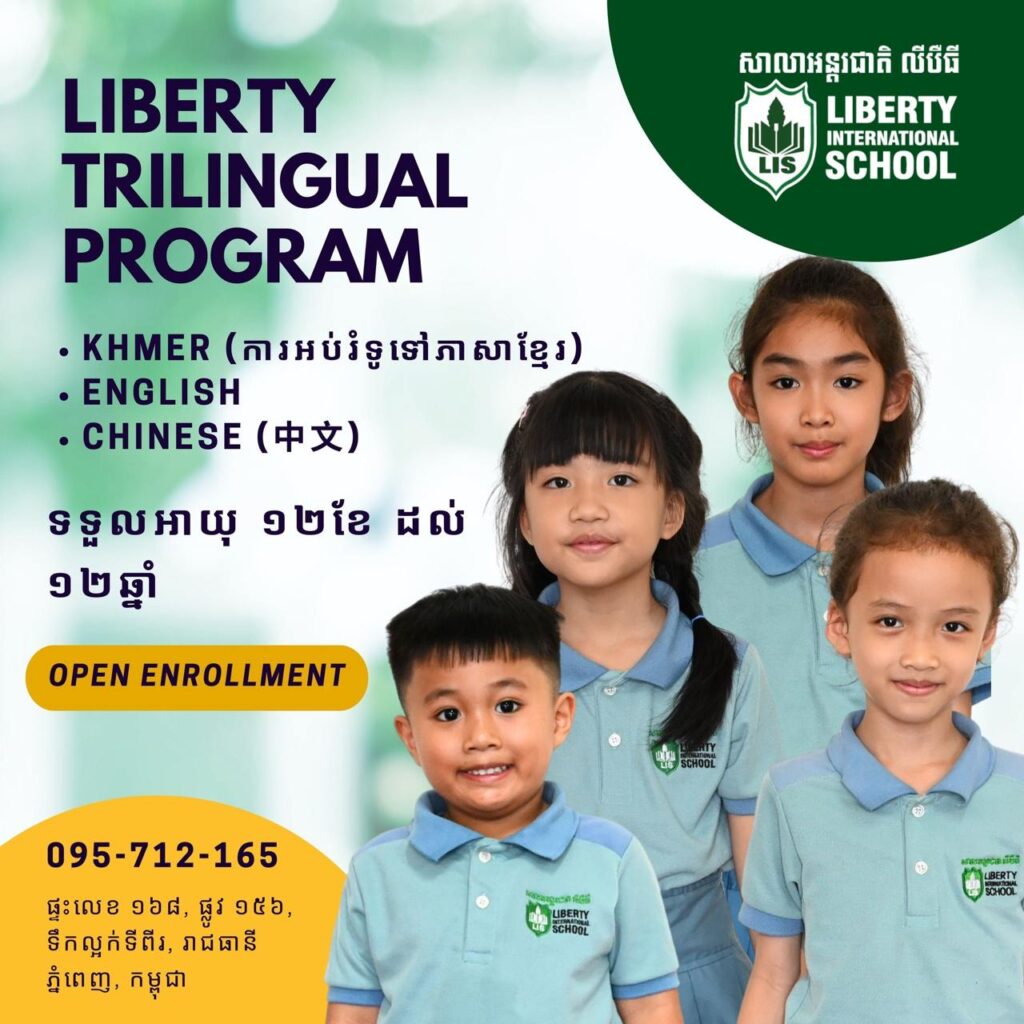 Liberty International School