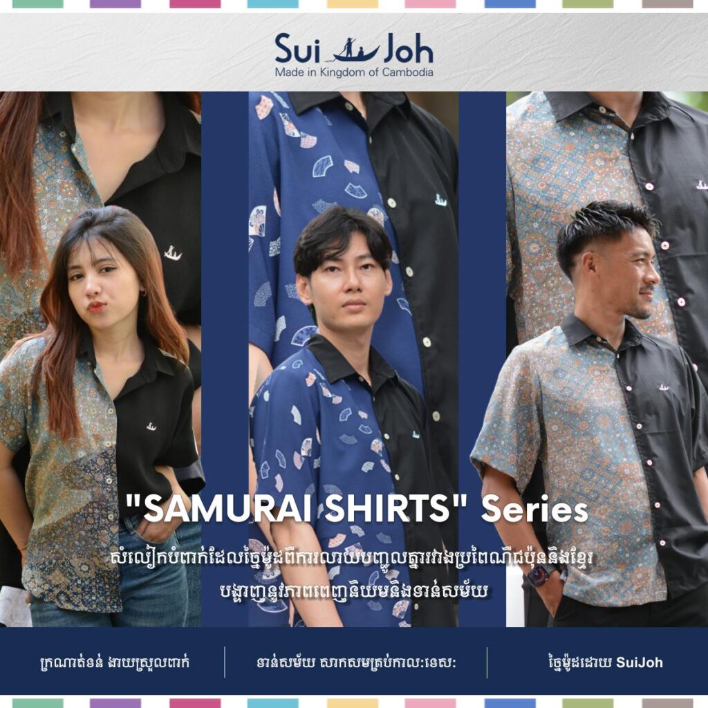 SuiJoh