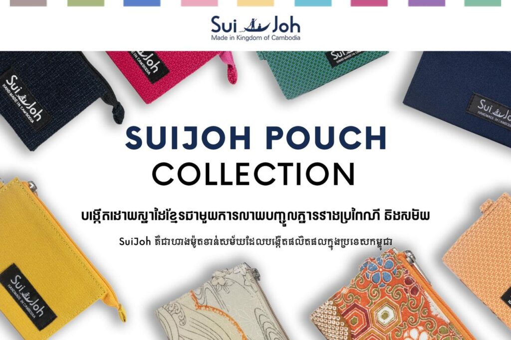 SuiJoh